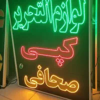 تابلو لوازم تحریر کپی تابلوثابت|فروشگاه و مغازه|شیراز, شیخ علی چوپان|دیوار