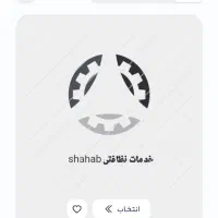 خدمات نظافتی