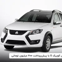 کوییک دنده‌ای S، مدل ۱۴۰۴ استاندارد 85گانه