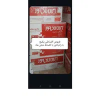 نمایندگی رسمی ایران رادیاتور  نقدی و اقساط شش ماهه