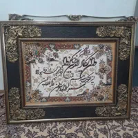 تابلو|تابلو فرش|تهران, جیحون|دیوار