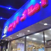 فروش واحد125متری جعفریه|فروش آپارتمان|اردبیل, |دیوار