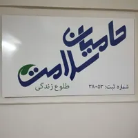 پرستار سالمند ، کودک و بیمار استخدام و ارجاع