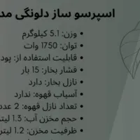 قهوه ساز ۳کاره دلونگی اسپرسو BCO264|سماور، چای‌ساز، قهوه‌ساز|تهران, سهروردی|دیوار