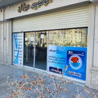 خشکشویی واتوشویی موژان شستشوی تخصصی انواع پرده