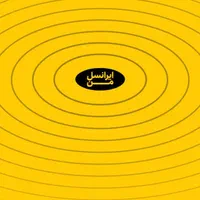 خط ایرانسل