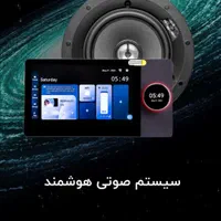 سیستم صوتی خانگی/اسپیکر سقفی