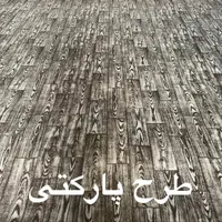 فروش موکت ۳بعدی جدید چاپی امسال|موکت|تبریز, |دیوار