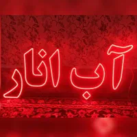تالو ال ای دی مرغ کباب ترکی کباب ترش چلو برنج|فروشگاه و مغازه|کرج, شهرک جهان‌نما|دیوار
