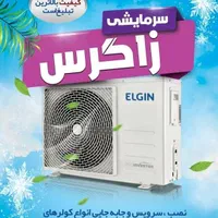 نصب و سرویس کولر