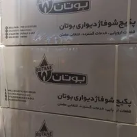 پکیج دیواری بوتان دو مبدل و فن دار