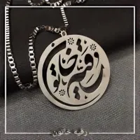 زنجیر و پلاک نقره محرمی|بدلیجات|اصفهان, قائمیه|دیوار