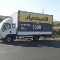 باربری.امین بار.قزوین.کامیون مسقف.حمل اثاث|خدمات حمل و نقل|قزوین, |دیوار