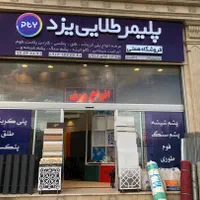 ورق پلی کربنات