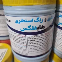بزرگترین مرکز عایق های نانو در جنوب کشور|مصالح و تجهیزات ساختمان|شیراز, سینما سعدی|دیوار