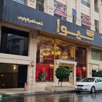 تخفیف آموزش براشینگ درسالن بزرگ گیوا فقط ۳ میلیون