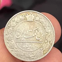 سکه شاهنشاهی