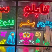 تابلو ساز تابلوسازی چنلیوم ال ای دی نئون چلنیوم|خدمات پیشه و مهارت|کرج, حیدرآباد|دیوار