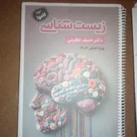 جزوه و کتاب کنکوری|کتاب و مجله آموزشی|اصفهان, کوی امیریه|دیوار
