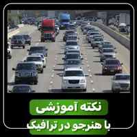 آموزش رانندگی بانوان در فردیس|خدمات آموزشی|فردیس, |دیوار