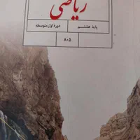 تدریس معلم خصوصی خانم ریاضی ودروس ابتدایی ومتوسطه|خدمات آموزشی|قم, دورشهر|دیوار