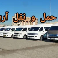 اجاره ون هایس کرایه اتوبوس دربستی مینی بوس|خدمات حمل و نقل|تهران, آرژانتین|دیوار