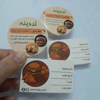 لیبل برچسب پوستر تاج گیفت لوح مدال|خدمات رایانه‌ای و موبایل|قم, امامزاده ابراهیم|دیوار