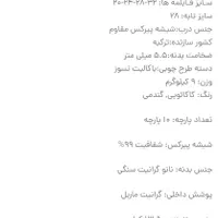 سرویس قابلمه مربعی ۱۰ پارچه اصل ترکیه زیو مدل 7170|ظروف پخت‌وپز|ارومیه, |دیوار