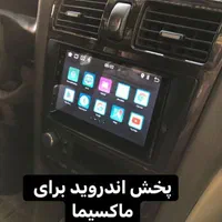 اندروید مانیتور تصویری خودرو|قطعات یدکی و لوازم جانبی|تهران, خرمشهر|دیوار