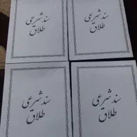 ارائه خدمات ازدواج دائم و موقت صیغه شرعی ...|خدمات پذیرایی، مراسم|هشتگرد, شهرک بعثت|دیوار