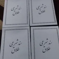 ارائه خدمات ازدواج دائم و موقت صیغه شرعی ...|خدمات پذیرایی، مراسم|هشتگرد, |دیوار