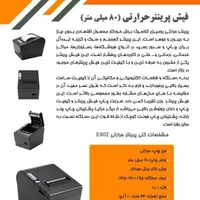 صندوق فروشگاهی جهان‌گستر مدل توتیا|فروشگاه و مغازه|تهران, اباذر|دیوار