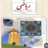 تدریس خصوصی ریاضی|خدمات آموزشی|بندرعباس, |دیوار
