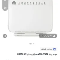 مودم روتر هوآوی مدل HG658 V2 سالم|مودم و تجهیزات شبکه|تهران, سبلان|دیوار