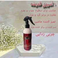 اسپری فدیشه براق کننده چوب و چرم