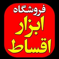 دریل ومینی فرزواینورتر جوش وتراز لیزری و موتوربرق