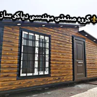 کانکس ویلایی ( ابعاد ۸×۳/۵ ) طاق فرانسوی|مصالح و تجهیزات ساختمان|تهران, خلیج فارس|دیوار