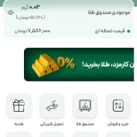 ملّی گلد ۲۰ سوت طلا با کد دعوت(MG54lxReJgc5)|کارت هدیه و تخفیف|مشهد, توس (بلوار توس)|دیوار