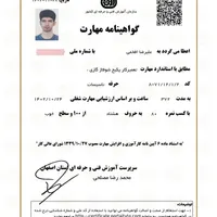 آیفون تصویری .جک پارکینگ .کارت آسانسور نصب تعمیر|خدمات پیشه و مهارت|تهران, میرداماد|دیوار