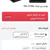وایفادوانتن قوی|مودم و تجهیزات شبکه|اشتهارد, |دیوار