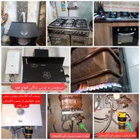 تعمیر وسرویس انواع آبگرمکن