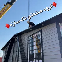 کانکس25 متری|مصالح و تجهیزات ساختمان|شهریار, |دیوار