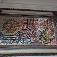 تابلوفرش
