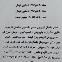 رخت آویز یا بندرخت با مارکهای مختلف با ضمانت|بندرخت و رخت‌آویز|مشهد, طلاب|دیوار