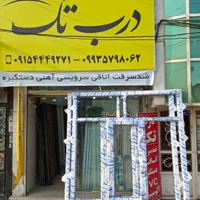 درب پیویسی پنجره سفارشی پی‌وی‌سی پنجره pvc تقویتی|مصالح و تجهیزات ساختمان|مشهد, نوید|دیوار
