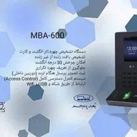 دستگاه حضور و غیاب و اکسس کنترل کامل MBA600|دفتر کار|کرج, اصفهانی‌ها|دیوار