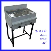 گرمخانه دیسپلی سرخ کن طرح دین فرساندویچ جوجه گردان|کافی‌شاپ و رستوران|بیرجند, |دیوار