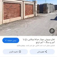 اجرای اسکلت بتن صفرتاصد|خدمات پیشه و مهارت|قم, زنبیل آباد|دیوار