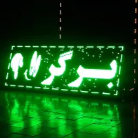 نئون/تابلوروان/تابلوساز/تابلو روان|ریسه و چراغ تزئینی|کرمانشاه, |دیوار