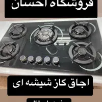 اجاق گاز شیشه اصل برند پاپیتال G ( فروشگاه احسان‌)